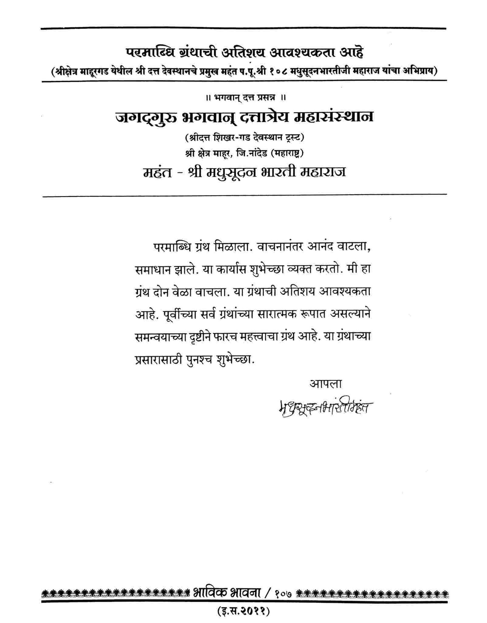 Jagadguru P.P. Madhusudan Bharati ji Maharaj, Jagadguru Bhagwan Dattatreya Mahasansthan, Mahur