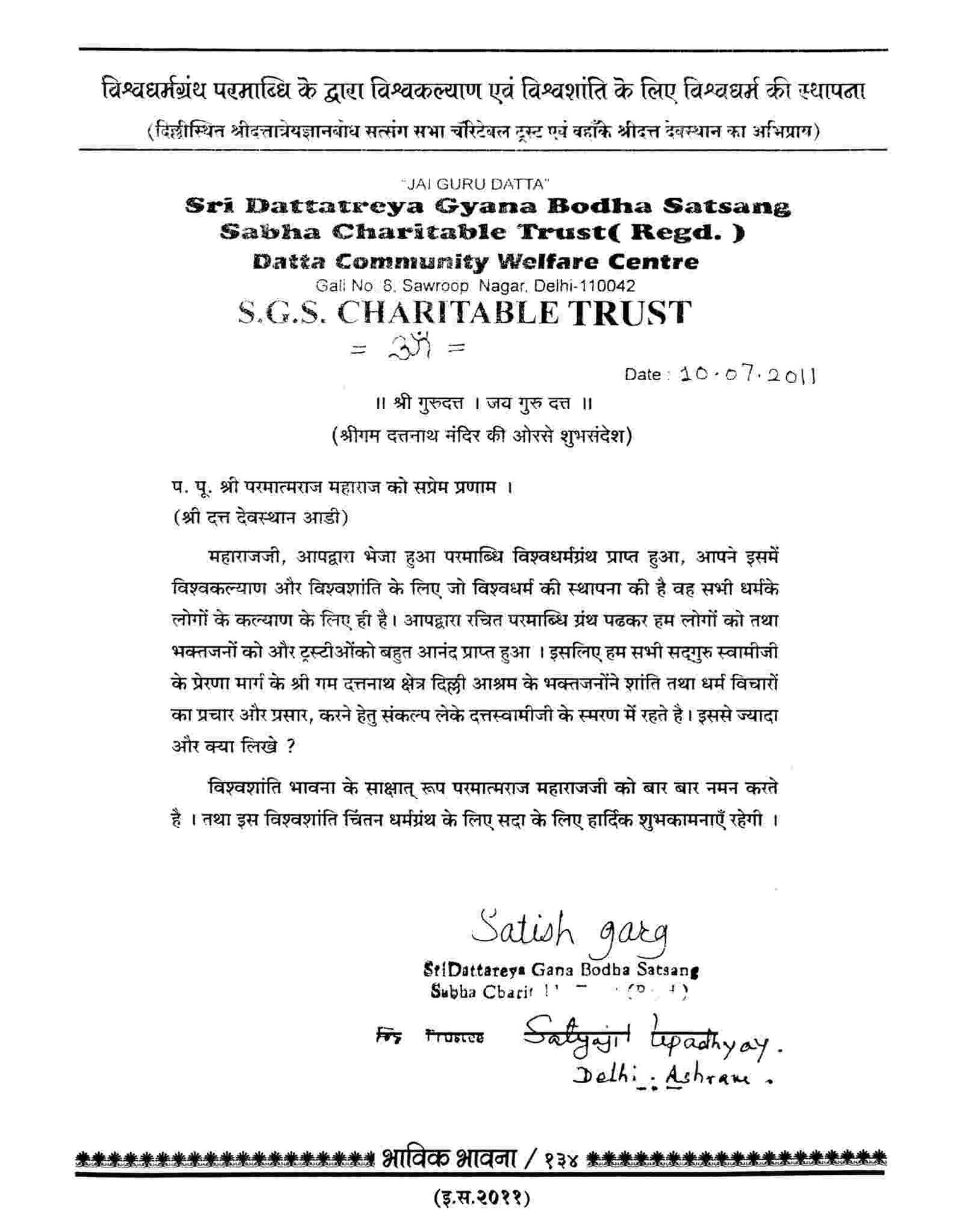 Sri Dattatreya Gyana Bodha Satsang Sabha Charitable Trust (SGS) Delhi