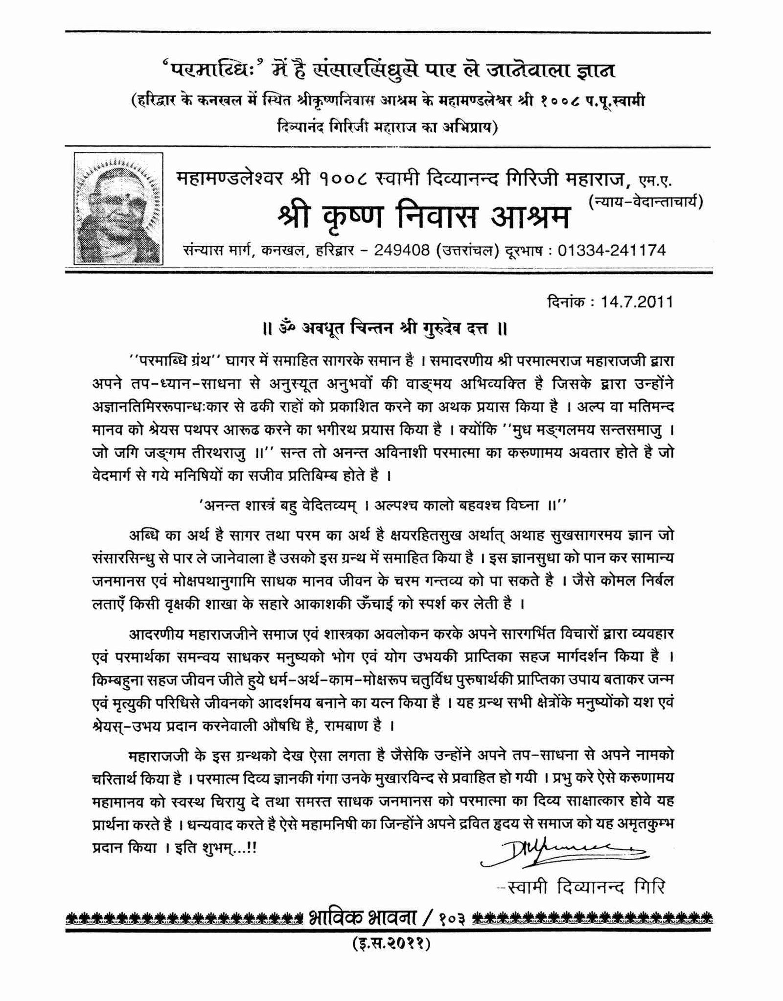 Mahamandaleshwar P.P. Swami Divyanand giri ji Maharaj, Haridwar