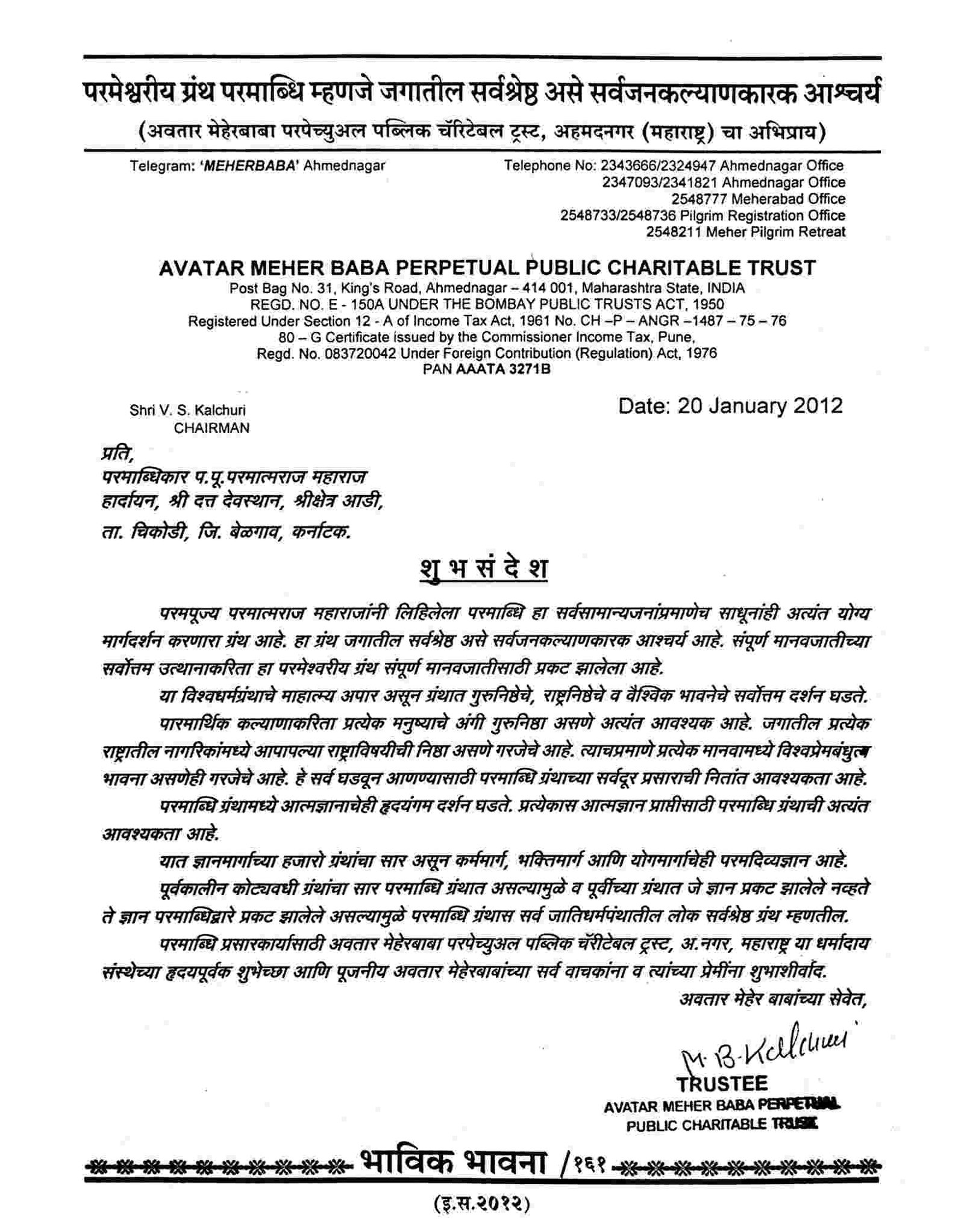 Avatar Meher Baba Perpetual Public Charitable Trust, Ahmadnagar (Ahilyanagar)