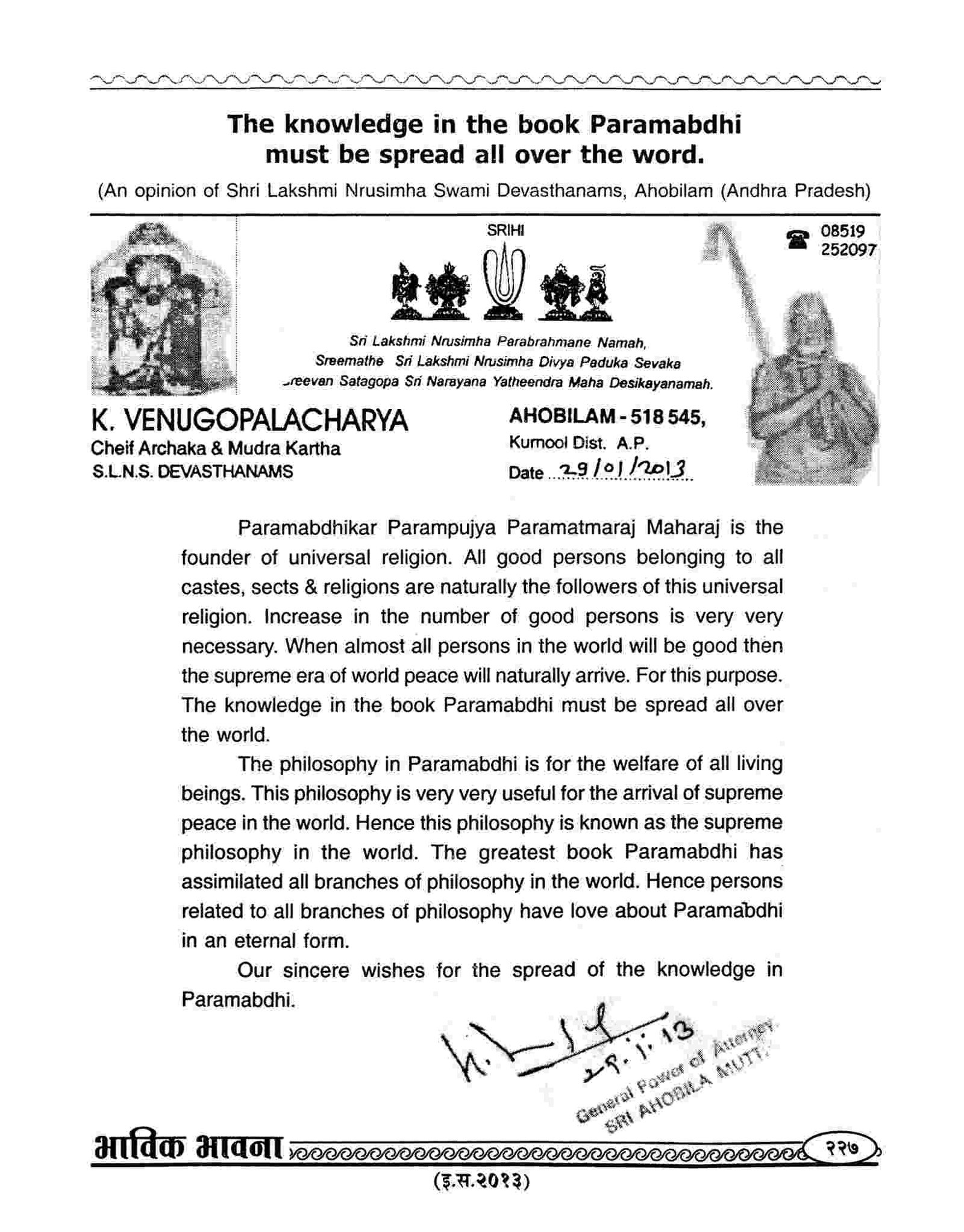 Jagadguru Ramanujacharya tradition related Shri Lakshmi Nrusimha Swami Devasthanam, Ahobilam (Andra Pradesh)