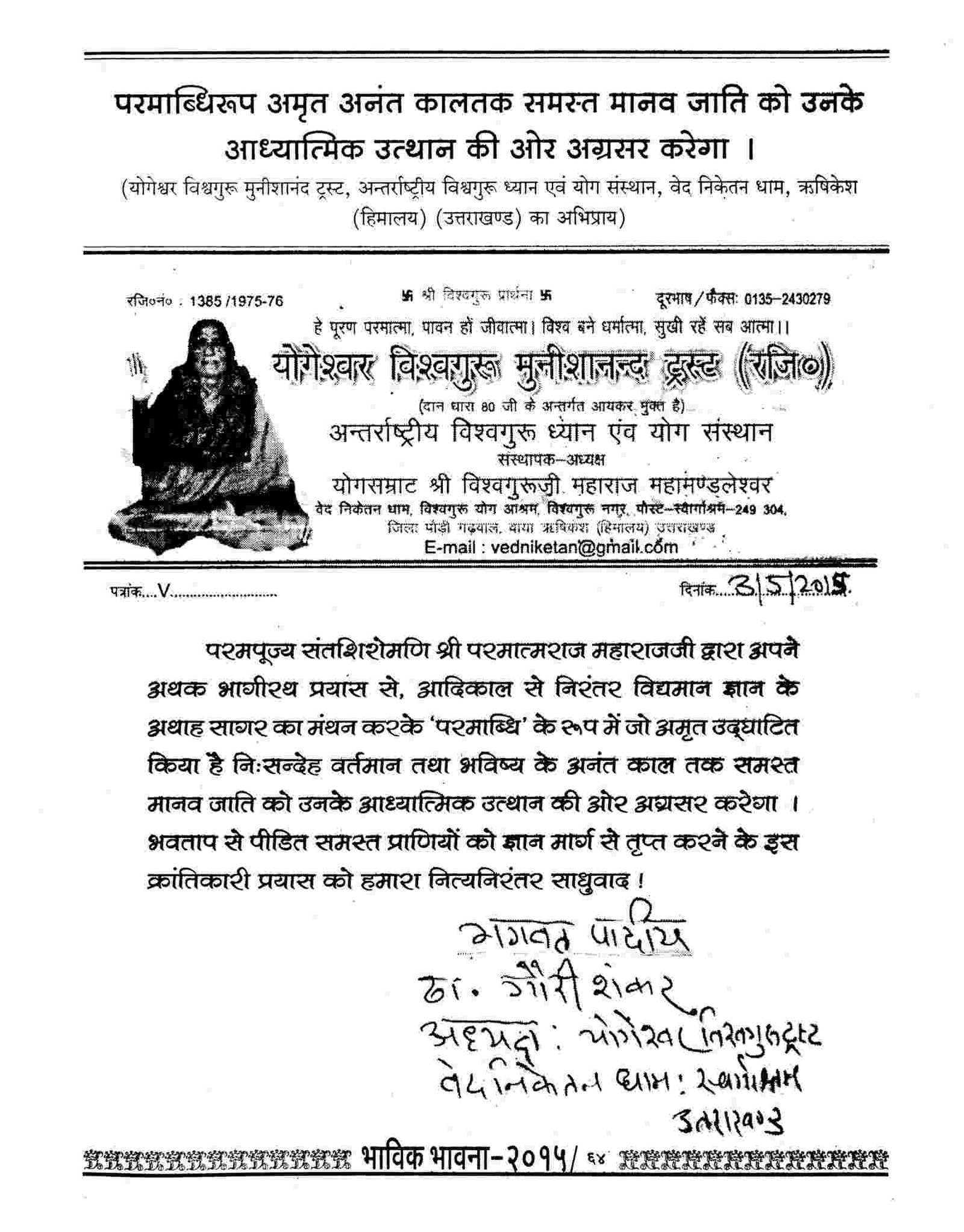 Yogeshwar Vishwaguru Muneeshananda Trust, (International Vishwaguru Meditation and Yog Institute, Ved Niketan Dham, Rushikesh, Himalaya (Uttarakhand)