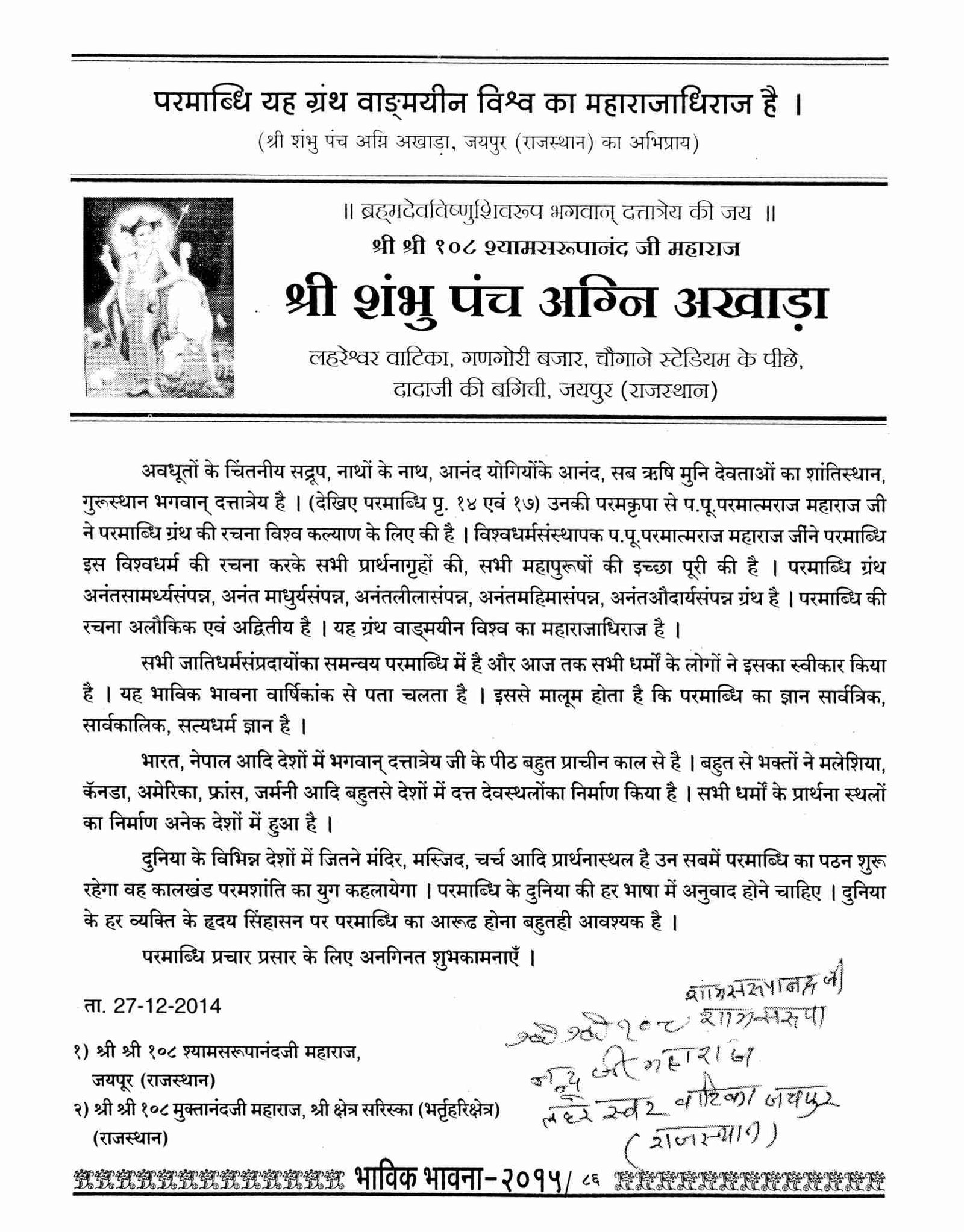 Agni Akhada Mahant, Jaypur, Rajasthan