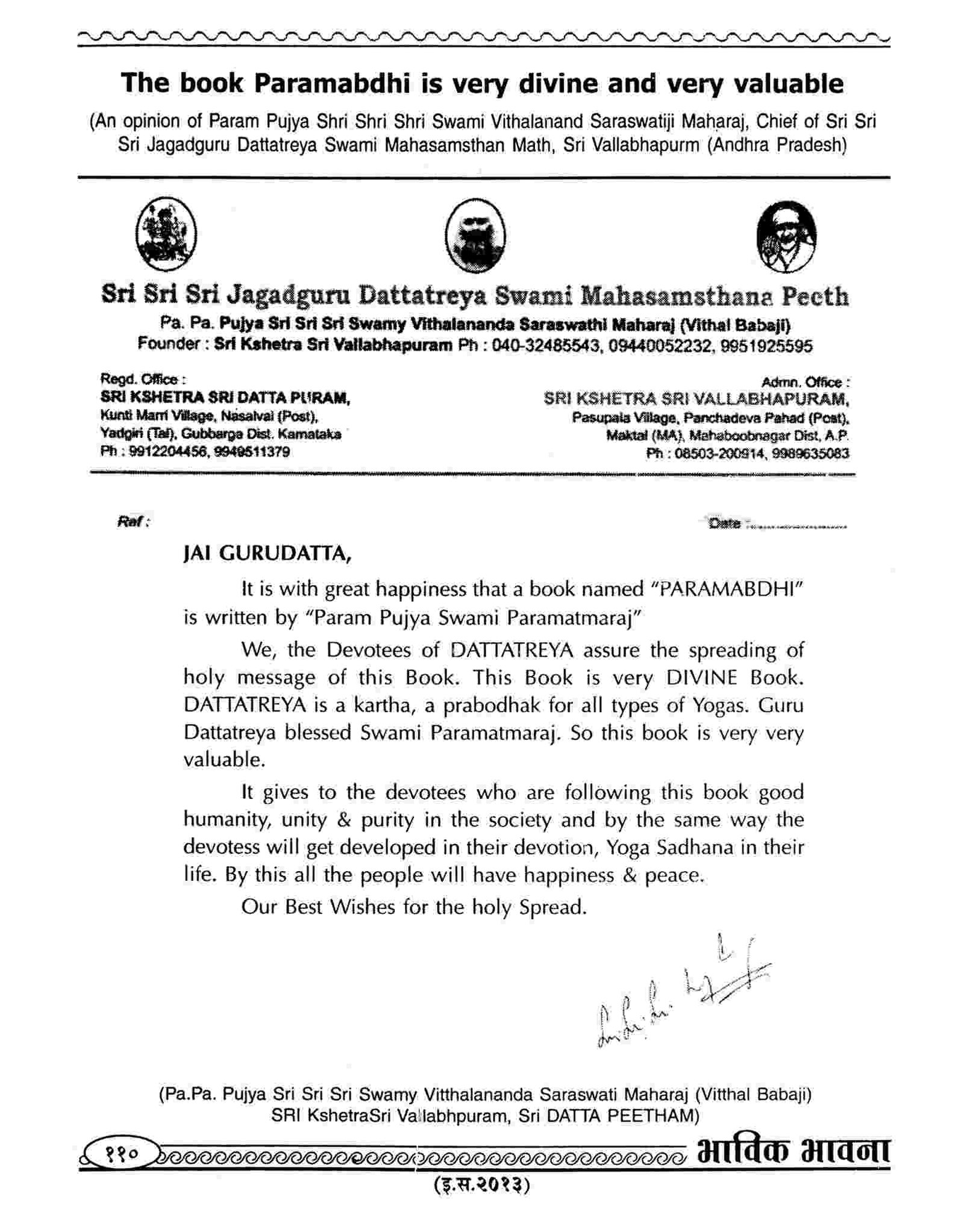 Datta Peeth Vallabhpuram (Andhra Pradesh)