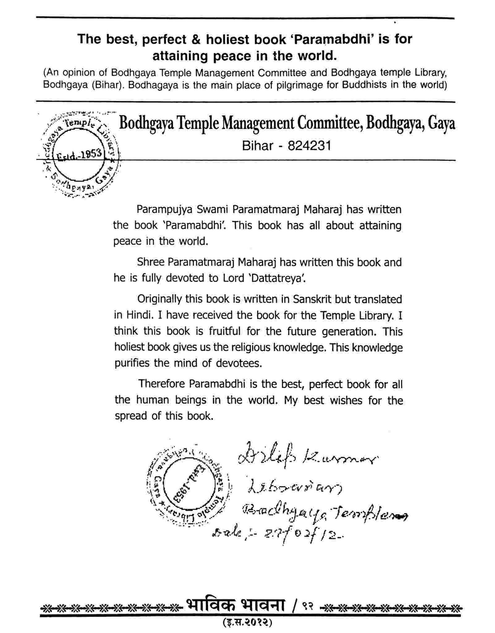 Bodhgaya Temple Management Committee Bodhgaya, Bihar