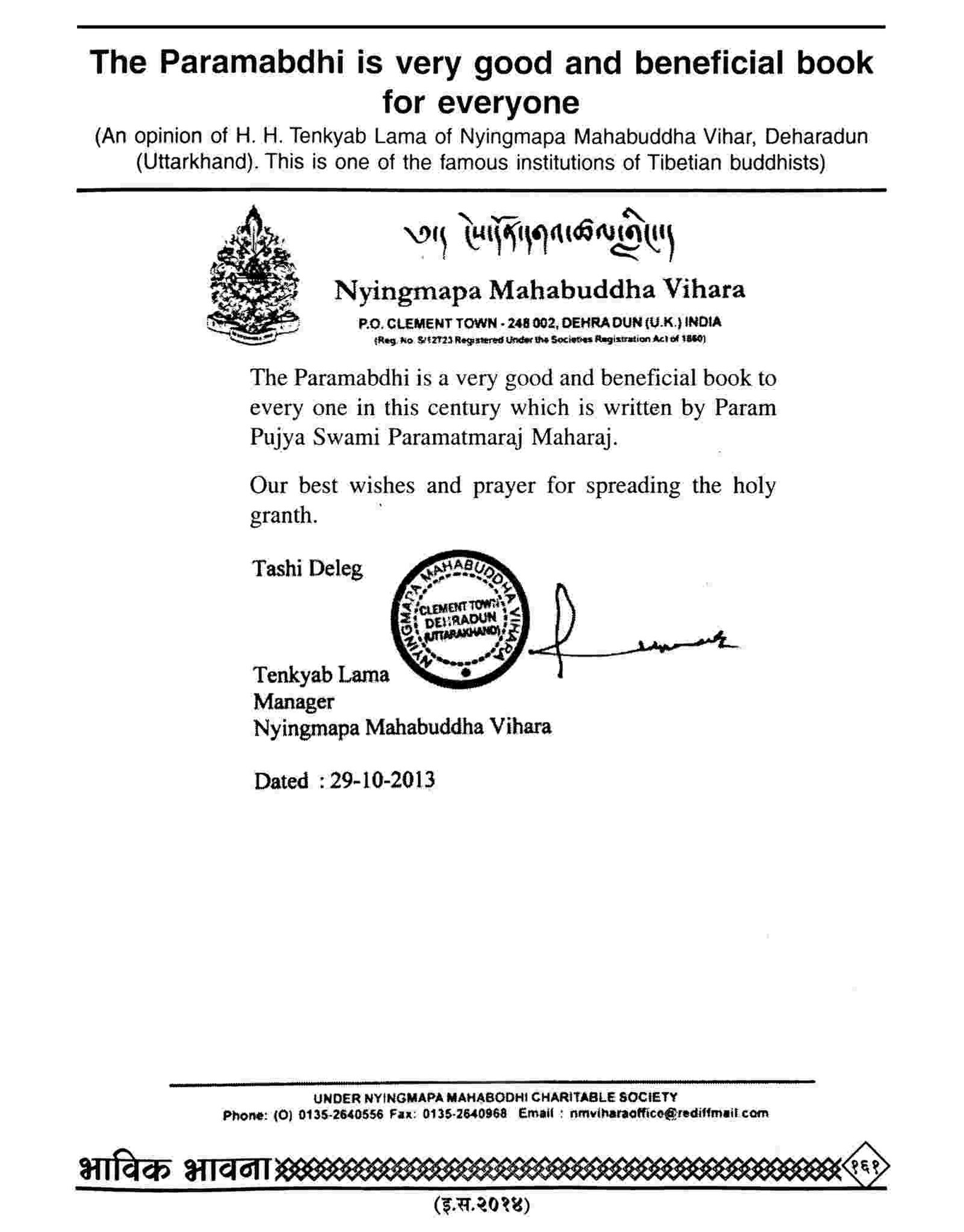 Hon. Tenkyab Lama, Nyingmapa Mahabuddha Vihar, Dehradun, Uttarakhand