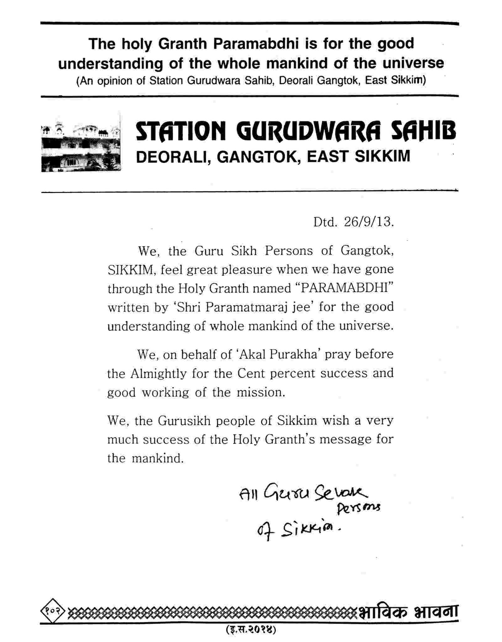 Station Gurudwara Sahib, Gangtok, East Sikkim