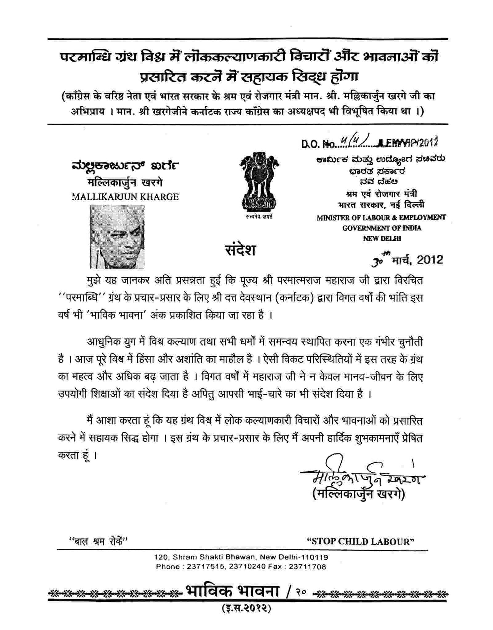 Hon. Shri Mallikarjun Kharge ji (President, Indian National Congress Party)