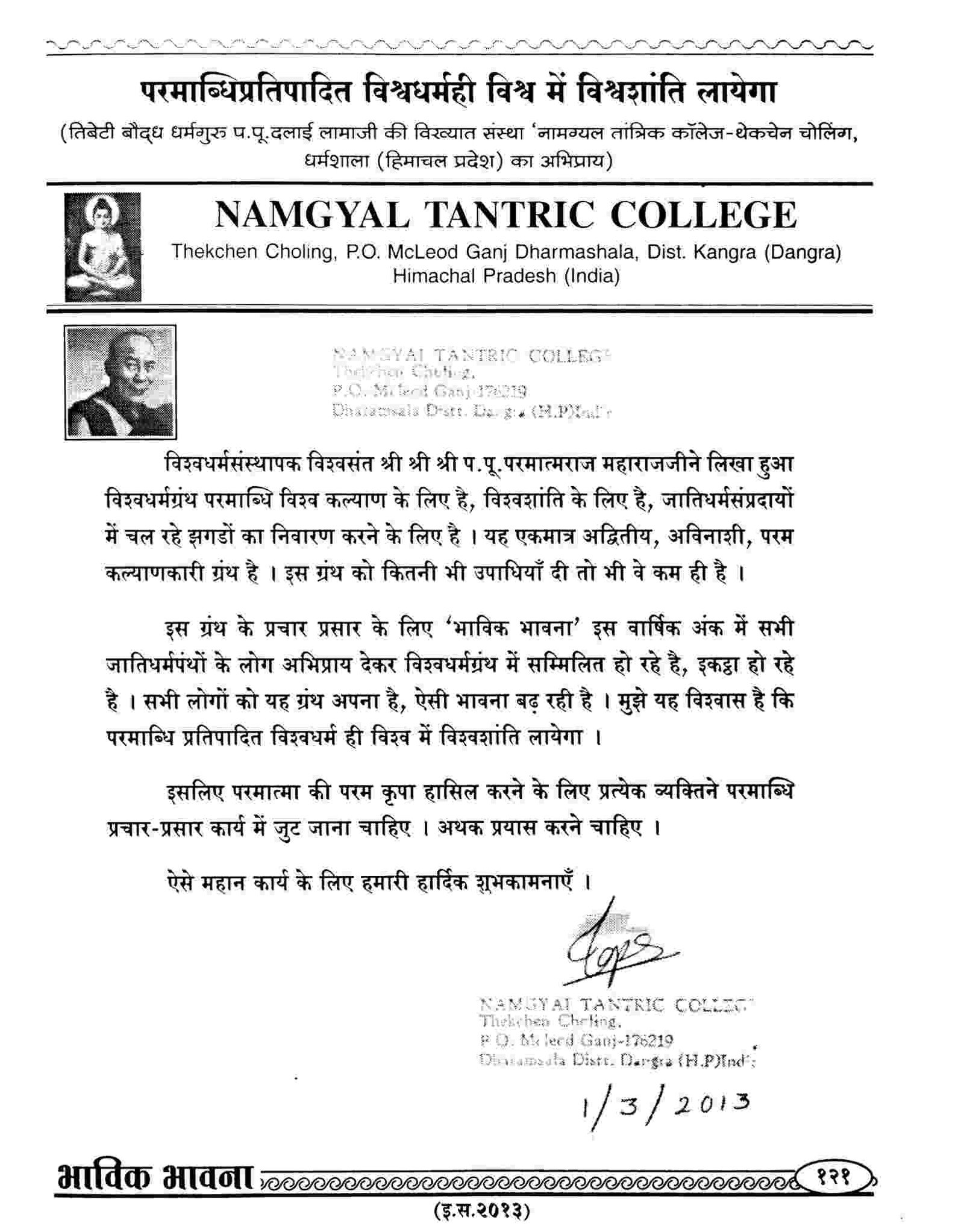 Namgual Tantrik College, Himachal Pradesh