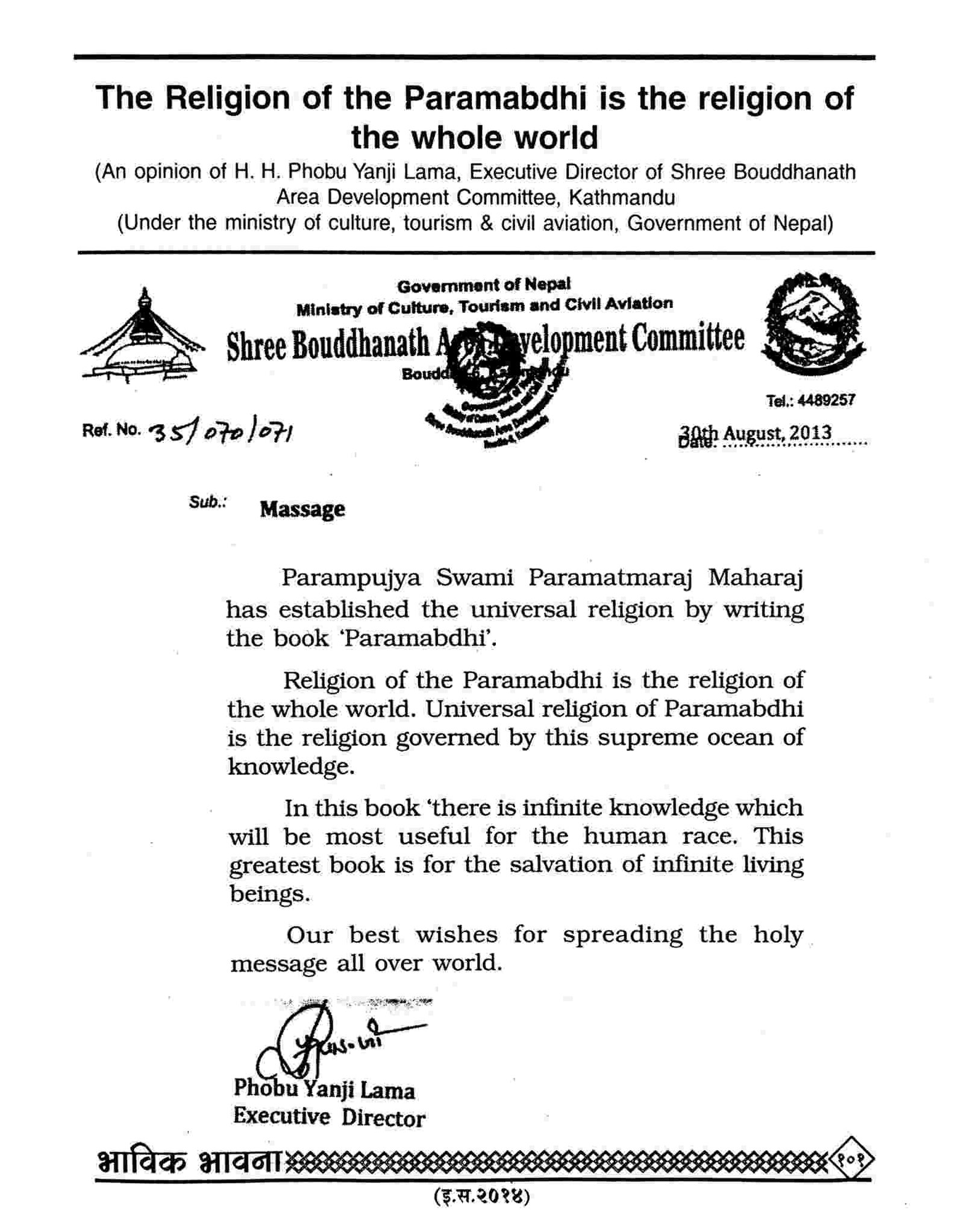 Shree Bauddhanath Area Development committee, Kathmandu, Nepal