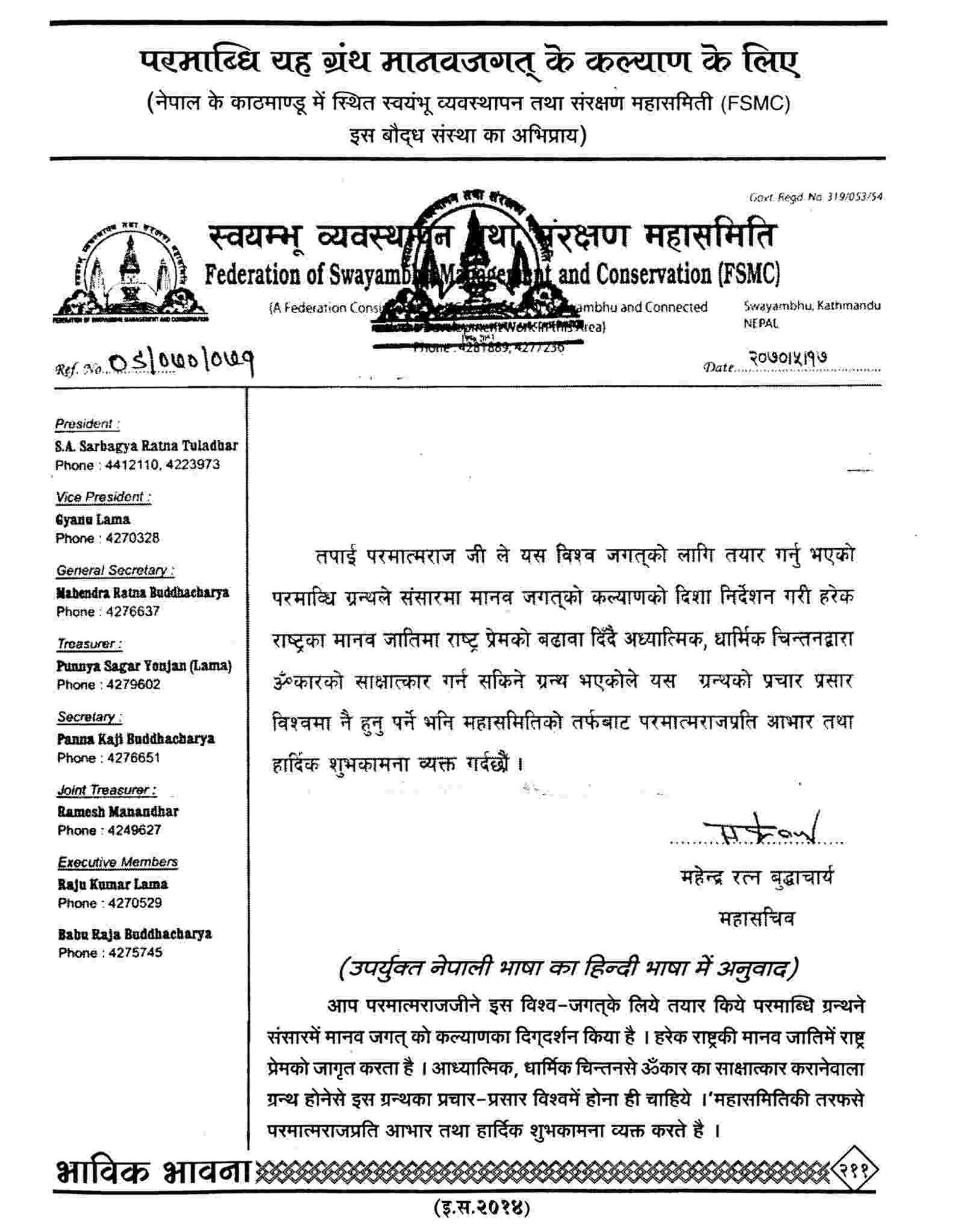 Federation of Swayambhu Management and Conservation, Kathmandu, Nepal